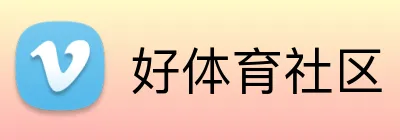 好体育社区 logo